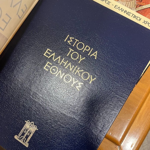 History of the Greek Nation many volumes like new, hardcover