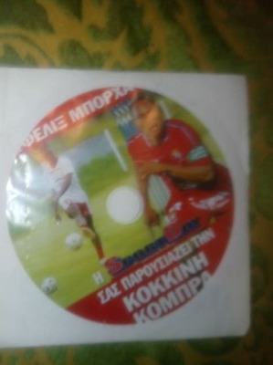 DVD Φέλιξ Μπορχα καινούργιο, αφιέρωμα