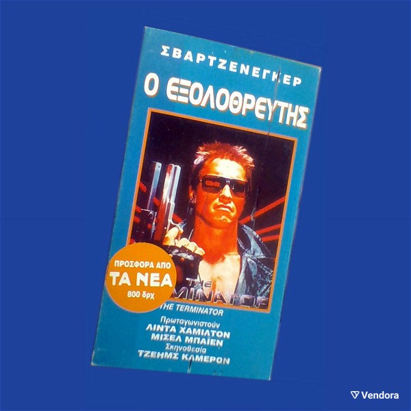  o exolothreftis VHS vinteokaseta vinteokasseta Terminator arnolnt svartzenegker Arnold Schwarzenegger