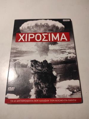 Hiroshima DVD like new with Greek subtitles