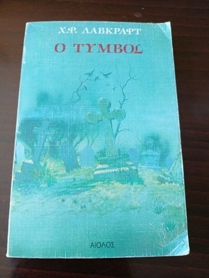 Tymbos used book in fairly good condition