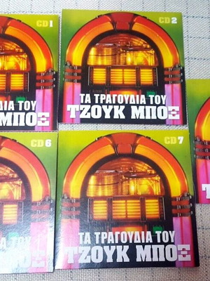 Ta Tragoudia Tou Tzouk Mpox 5XCD used, laiko