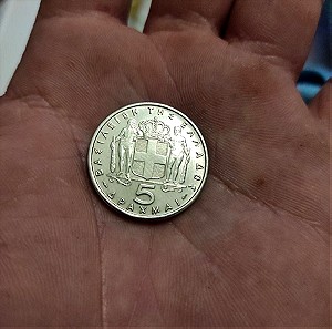 Σπάνιο νομισμα 5 δραχμές του 1965+ δώρο 1 τεμάχιο 1954