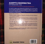 Discrete Mathematics and Its Applications new edition