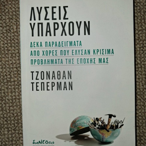 Solutions Exist book like new by Jonathan Tepperman