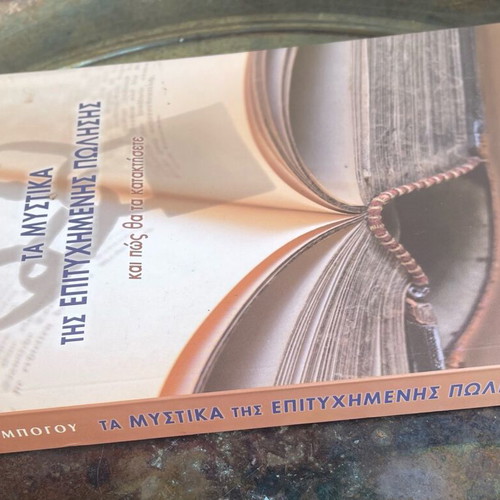 The Secrets of Successful Selling by Haris Tsimpogos new book
