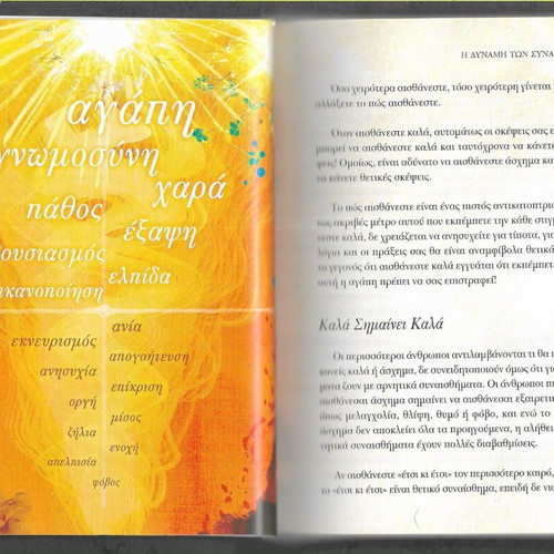 Rhonda Byrne The Power book like new, 2010 edition
