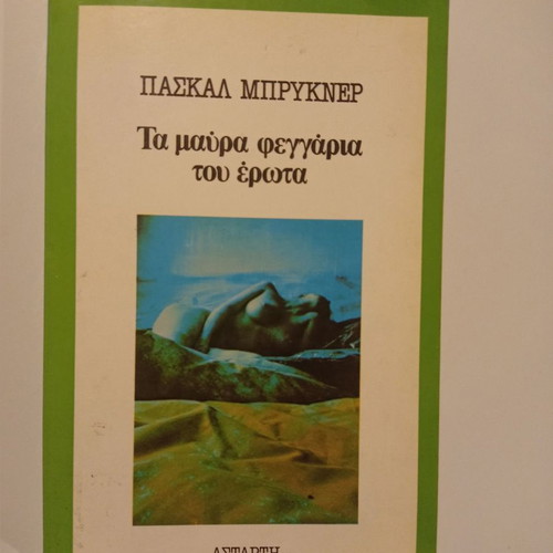 The Black Moons of Love book used, Pascal Bruckner