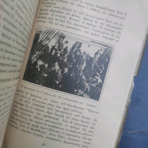 Impressions from the Holy Lands used book 1931 edition