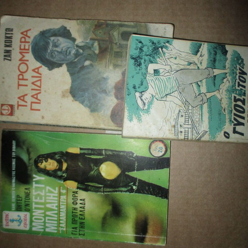 Pocket books used, pack of 5, 1970s, Agyra, Plias, Pehlivanidis