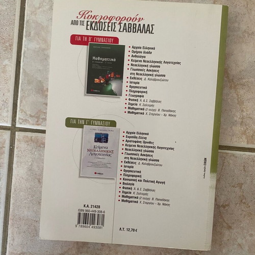 Exthesis B Gymnasiou used, methodology and technique in speech production
