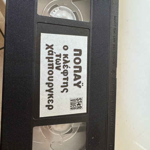 Popeye the Hamburger Thief VHS