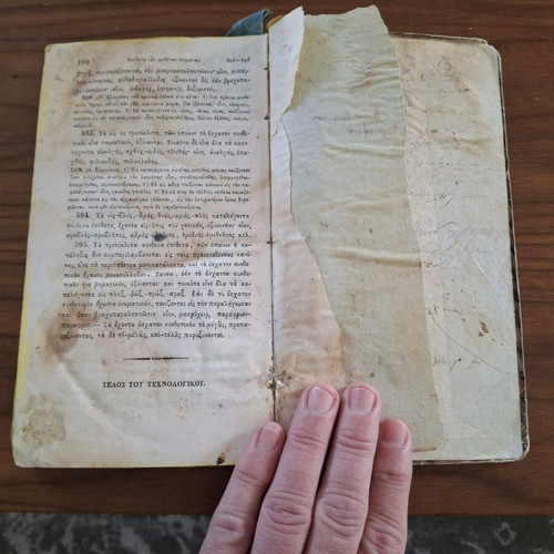 Grammar by G. Gennadios 1839 used, historic Greek school book