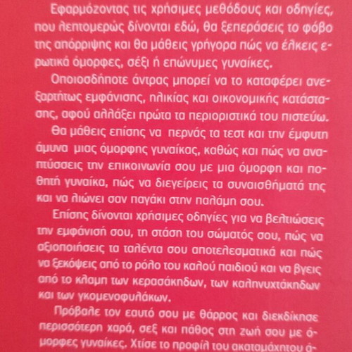 Lycos i Provato by Anastasis Maraslis like new, self-help book