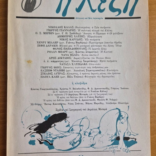 I Lexi Issue 6 used