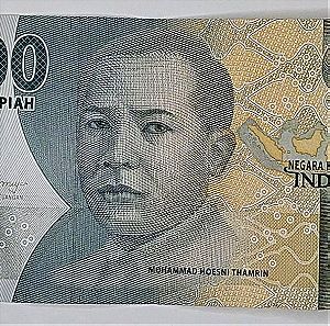 2.000 Ρουπίες,Ινδονησία