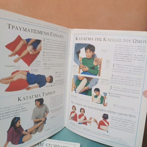 First Aid for Children book like new