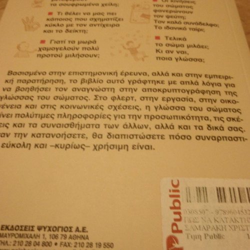 The Secrets of Body Language by Christina Samarakis like new