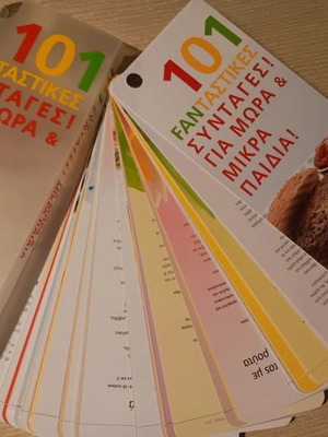 101 Fantastic Recipes for Babies and Small Children New
