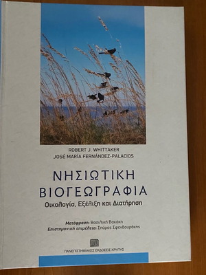 Island Biogeography book new