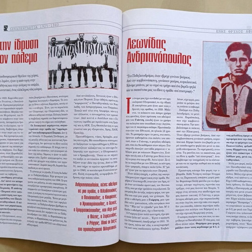 Olympiakos magazine used, issue 23 May 2000
