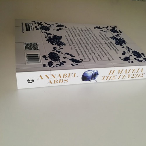 The Magic of Taste novel new book