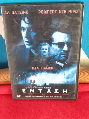 Heat DVD used, action adventure with subtitles