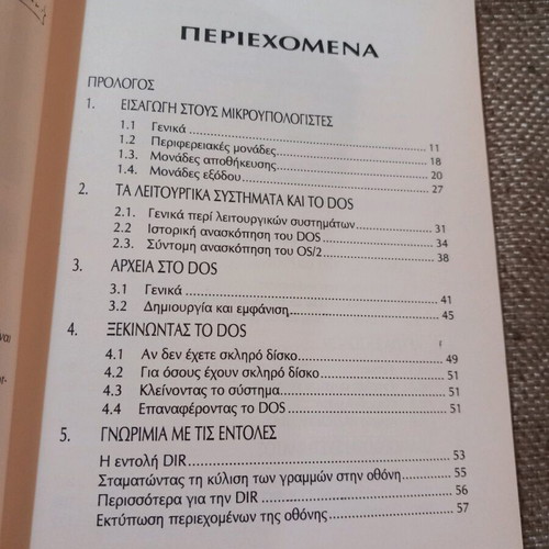 Dos & Microcomputers used book in good condition