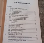 Dos & Microcomputers used book in good condition