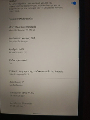 Tablet Lenovo TB 8505X σαν καινούργιο με τηλέφωνο