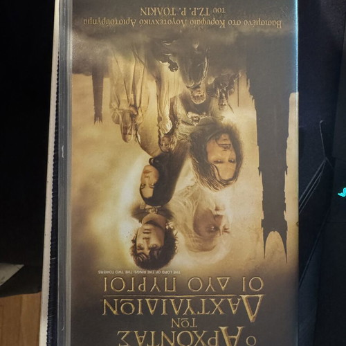 Lord of the Rings The Two Towers VHS Greek with subtitles, like new