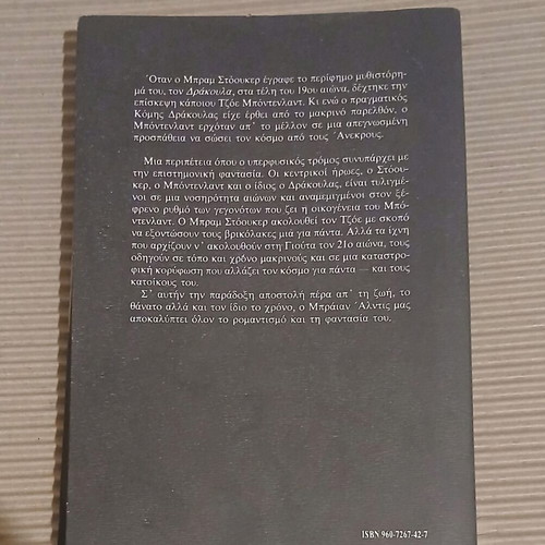 Drakoulas Lyomenos horror novel by Brian Wilson Aldiss new