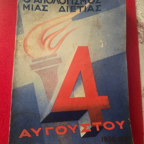 The Report of a Two-Year Period 4 August 1936-38 used, Greek