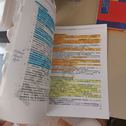 Nea Elliniki Glossa Textbook used for Lyceum Grades B and C
