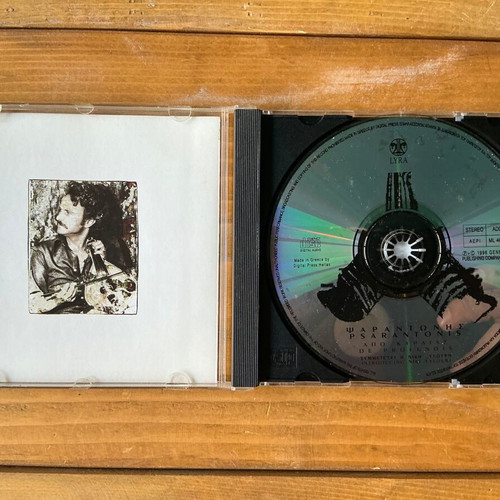 Psarantonis Apo Kardias CD used, traditional