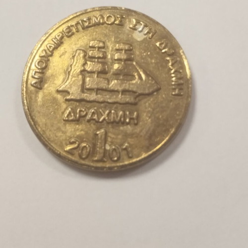 Commemorative medal 2001, Greece transition from drachma to euro