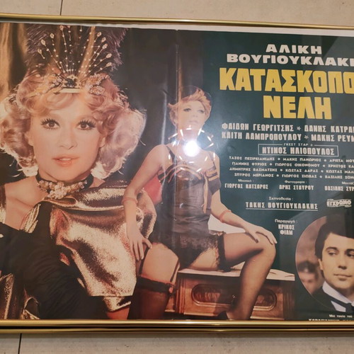 Kataskopos Nelli poster of Aliki Vougiouklaki like new
