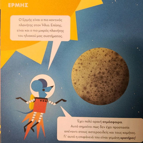 Solar System children's book like new