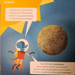Solar System children's book like new