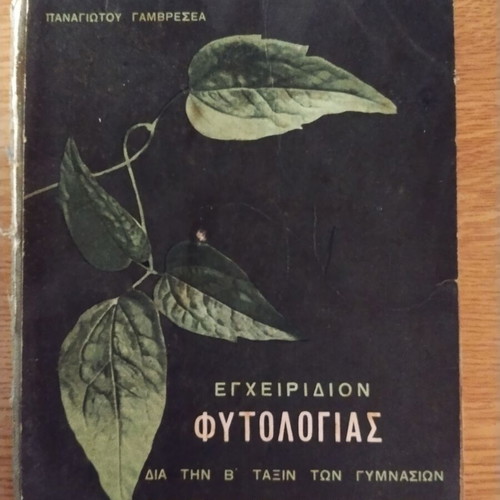 Phytologia Textbook 1964 used for Gymnasium 2nd Grade