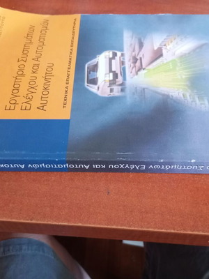 Automobile Control and Automation Systems Workshop, second cycle