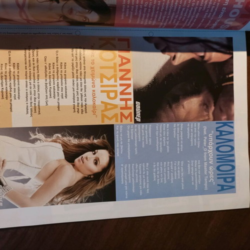 Super magazine used, issue 335, August 2008