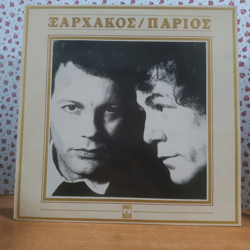 Xarchakos / Parios vinyl record used, laiko