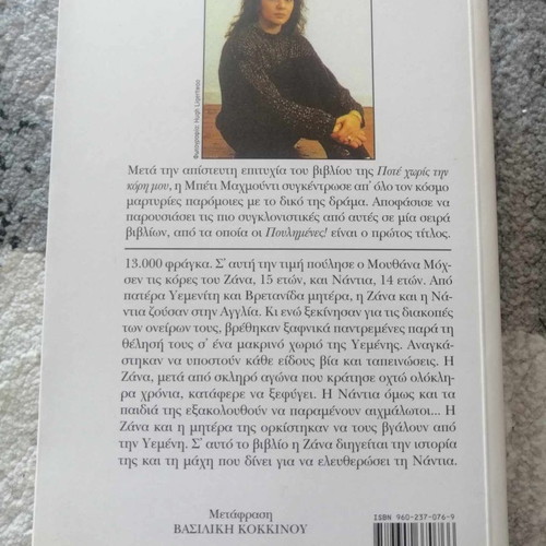 Sold! book used