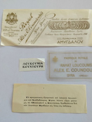 Διαφημιστικά μεταχειρισμένα για τα Λουκούμια Κουντούρη, Σύρος, 30'