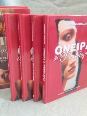 Oneira Kai Psychologia Christian Capellier 4 Volumes Like New