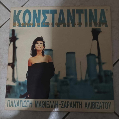 Konstantina Tha Fygo Me Tous Filous Mou Gia Kairo vinyl used, laiko