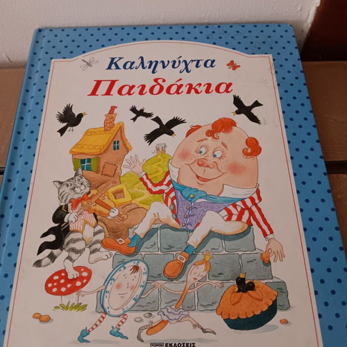 Children's book with lullabies used in very good condition