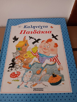 Children's book with lullabies used in very good condition