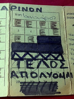 Vintage Greek Navy Exit Permit Document for A/T Navarinon